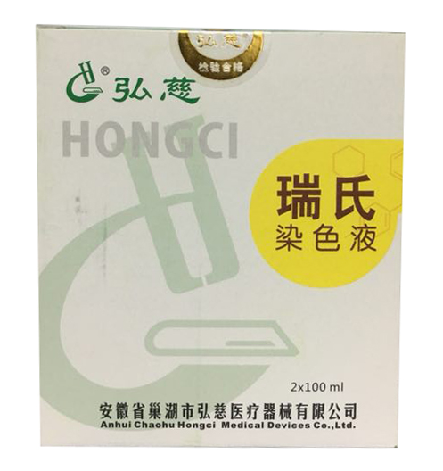 <a href=/art/xwzx339.html>瑞氏染色液(2*250ml)代理</a>